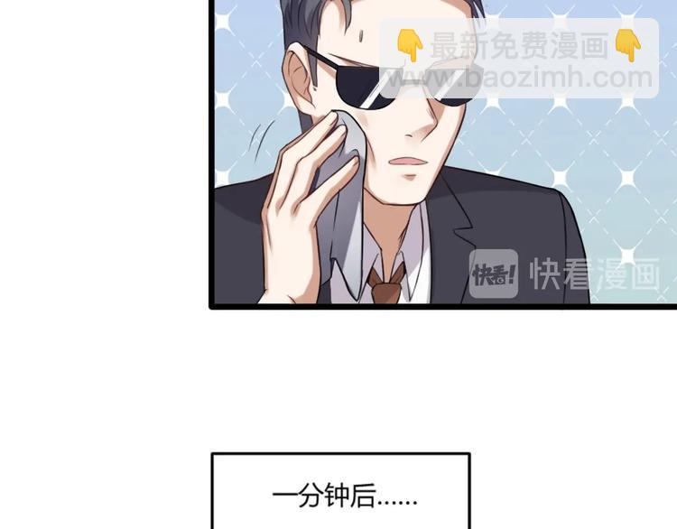 《逆袭天后系统》第8话 别想抢走我的东西！ 第15页