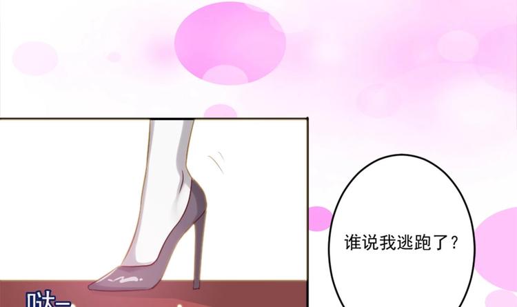 《逆袭天后系统》第8话 别想抢走我的东西！ 第19页