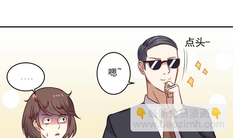 《逆袭天后系统》第8话 别想抢走我的东西！ 第24页