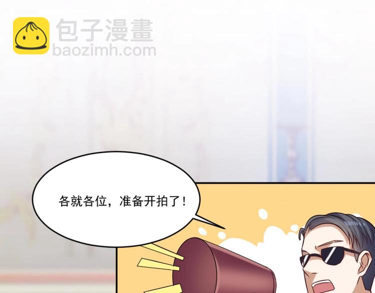 《逆袭天后系统》第8话 别想抢走我的东西！ 第26页