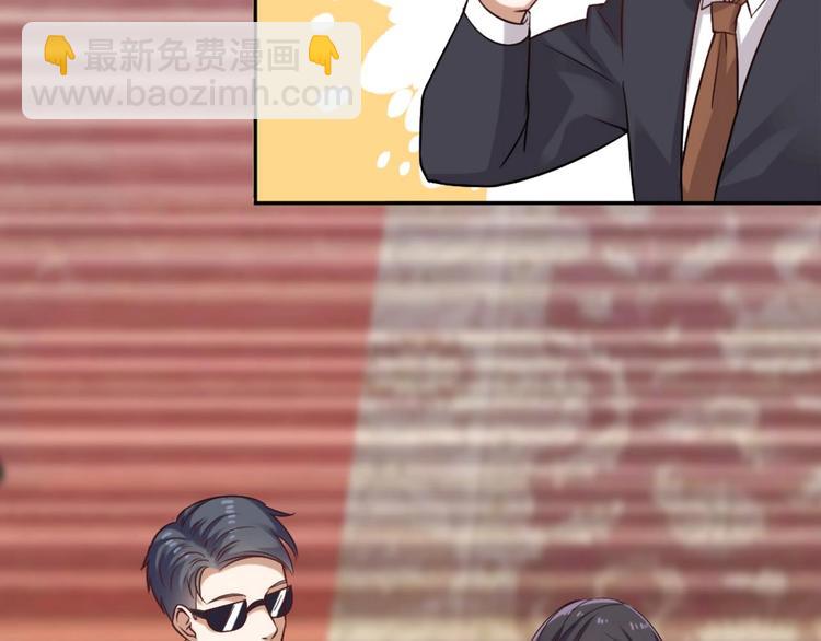 《逆袭天后系统》第8话 别想抢走我的东西！ 第28页
