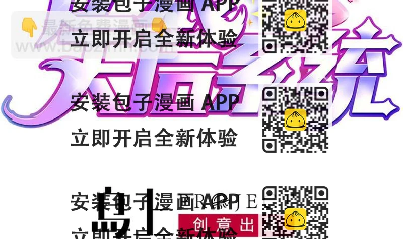 《逆袭天后系统》第8话 别想抢走我的东西！ 第2页