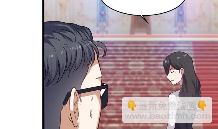 《逆袭天后系统》第8话 别想抢走我的东西！ 第5页