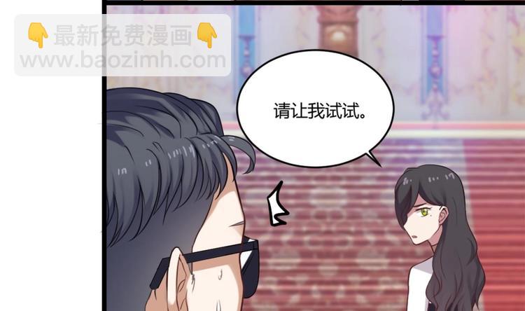 《逆袭天后系统》第8话 别想抢走我的东西！ 第6页