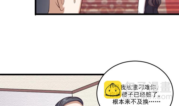 《逆袭天后系统》第8话 别想抢走我的东西！ 第7页