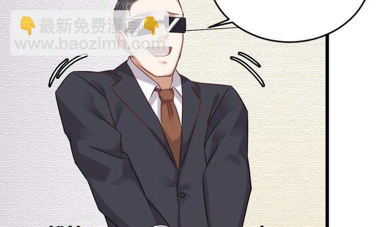 《逆袭天后系统》第8话 别想抢走我的东西！ 第8页
