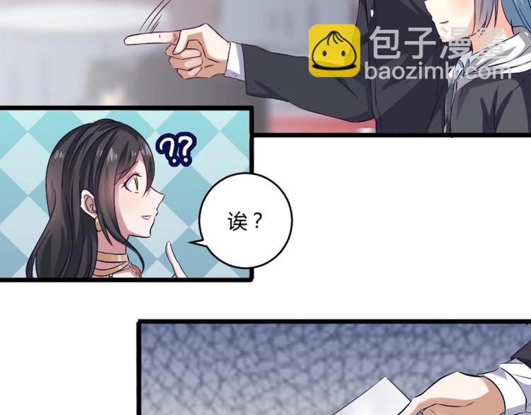 《逆袭天后系统》第7话 我就是故意的，怎样？ 第10页