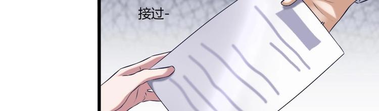《逆袭天后系统》第7话 我就是故意的，怎样？ 第11页