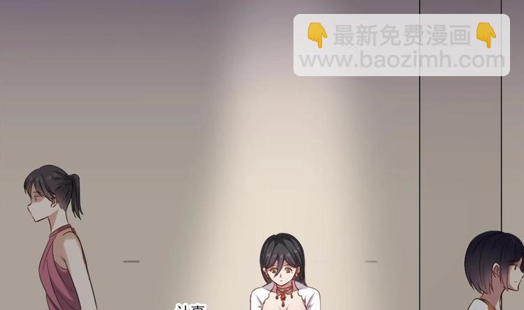《逆袭天后系统》第7话 我就是故意的，怎样？ 第17页