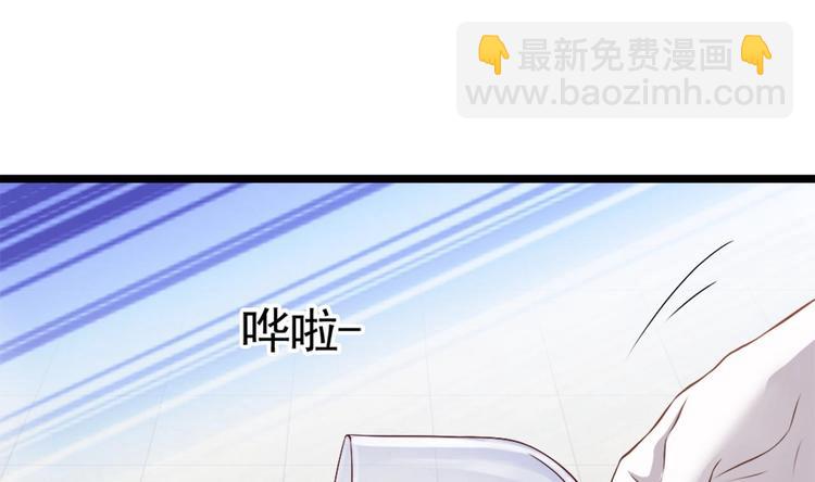 《逆袭天后系统》第7话 我就是故意的，怎样？ 第20页