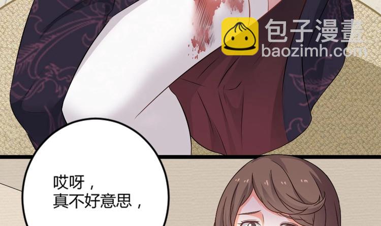 《逆袭天后系统》第7话 我就是故意的，怎样？ 第22页