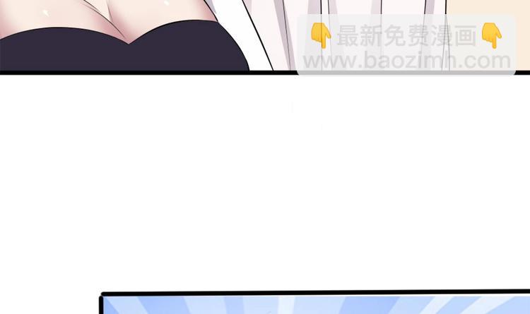 《逆袭天后系统》第7话 我就是故意的，怎样？ 第25页
