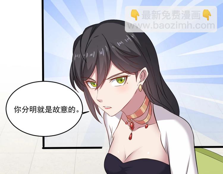 《逆袭天后系统》第7话 我就是故意的，怎样？ 第26页