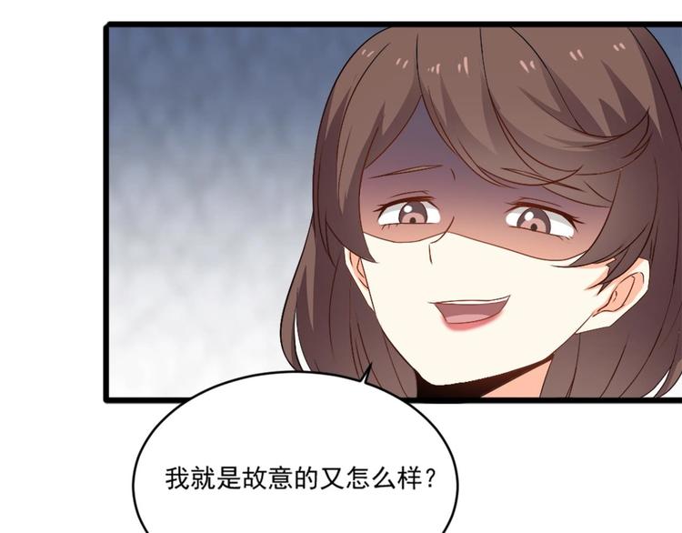 《逆袭天后系统》第7话 我就是故意的，怎样？ 第30页