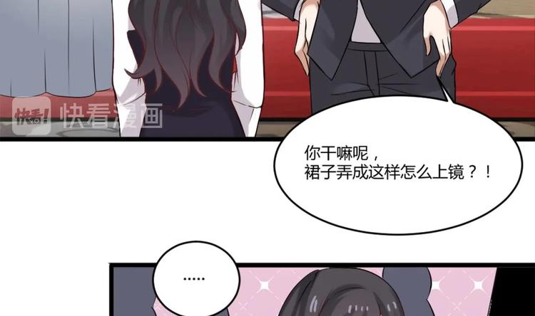 《逆袭天后系统》第7话 我就是故意的，怎样？ 第33页