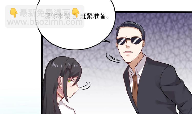 《逆袭天后系统》第7话 我就是故意的，怎样？ 第37页