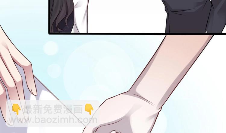 《逆袭天后系统》第7话 我就是故意的，怎样？ 第38页