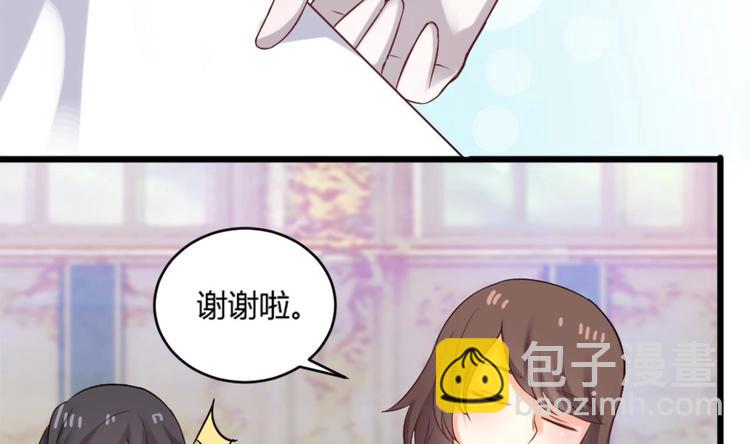 《逆袭天后系统》第7话 我就是故意的，怎样？ 第39页