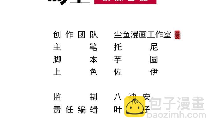 《逆袭天后系统》第7话 我就是故意的，怎样？ 第3页