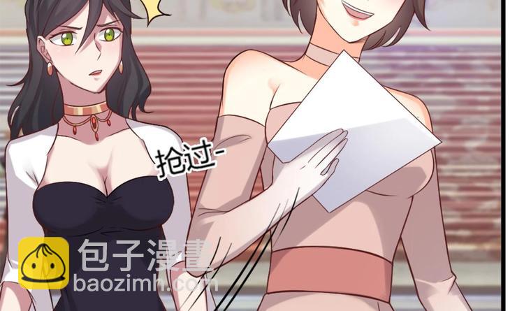 《逆袭天后系统》第7话 我就是故意的，怎样？ 第40页
