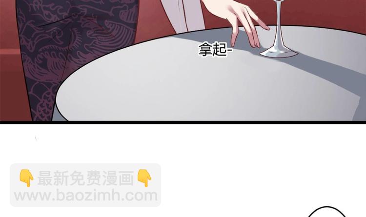 《逆袭天后系统》第7话 我就是故意的，怎样？ 第43页