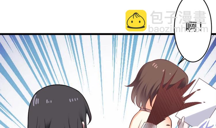 《逆袭天后系统》第7话 我就是故意的，怎样？ 第44页