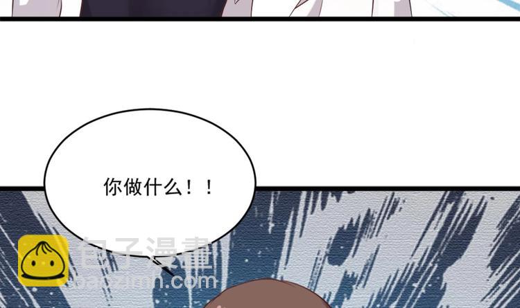 《逆袭天后系统》第7话 我就是故意的，怎样？ 第46页