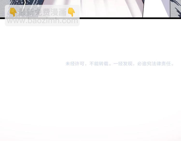 《逆袭天后系统》第7话 我就是故意的，怎样？ 第49页