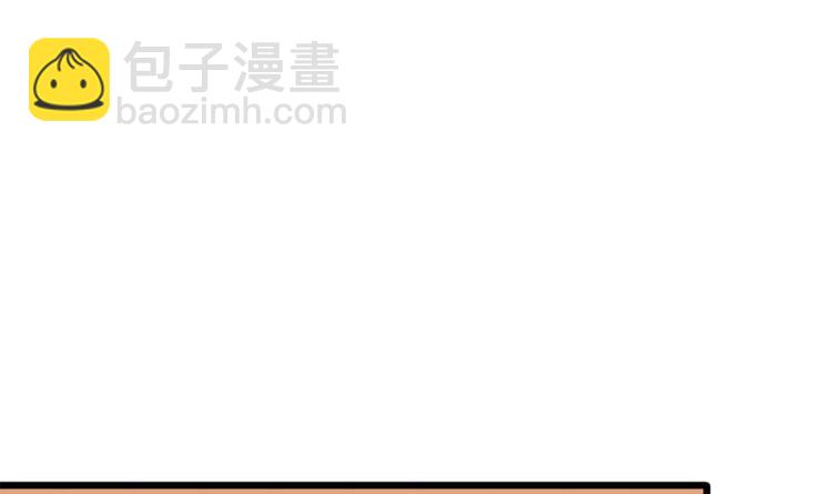 《逆袭天后系统》第7话 我就是故意的，怎样？ 第4页