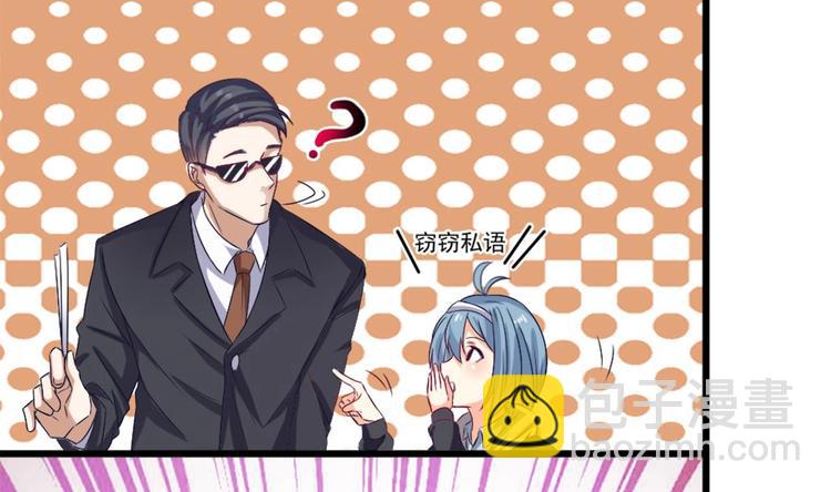 《逆袭天后系统》第7话 我就是故意的，怎样？ 第5页