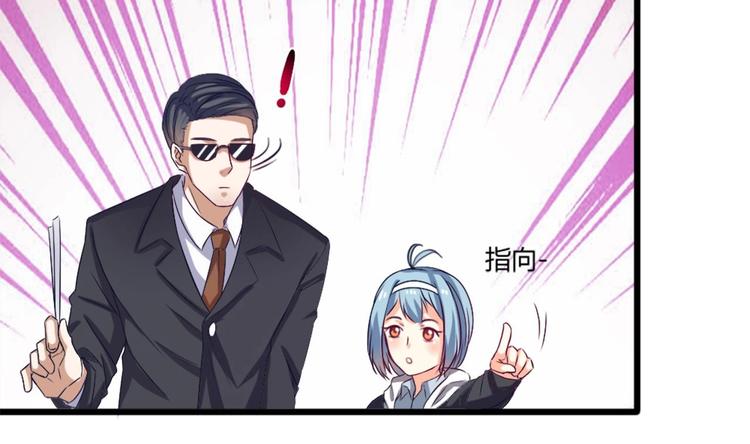 《逆袭天后系统》第7话 我就是故意的，怎样？ 第6页
