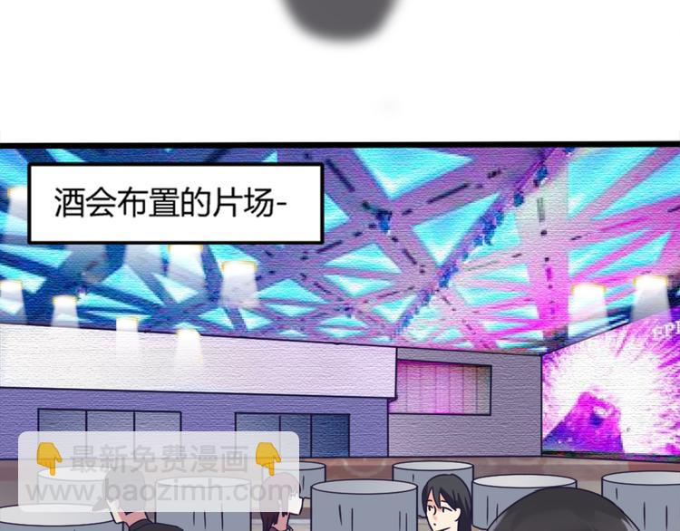 《逆袭天后系统》第6话 娱乐圈，我回来了！ 第20页