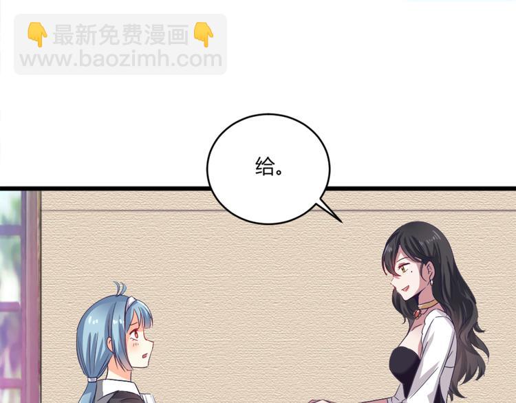 《逆袭天后系统》第6话 娱乐圈，我回来了！ 第29页