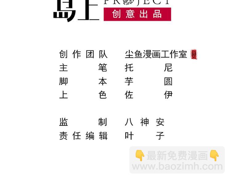 《逆袭天后系统》第6话 娱乐圈，我回来了！ 第2页