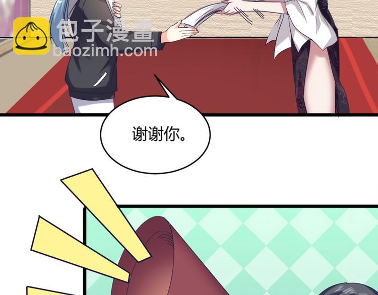 《逆袭天后系统》第6话 娱乐圈，我回来了！ 第30页