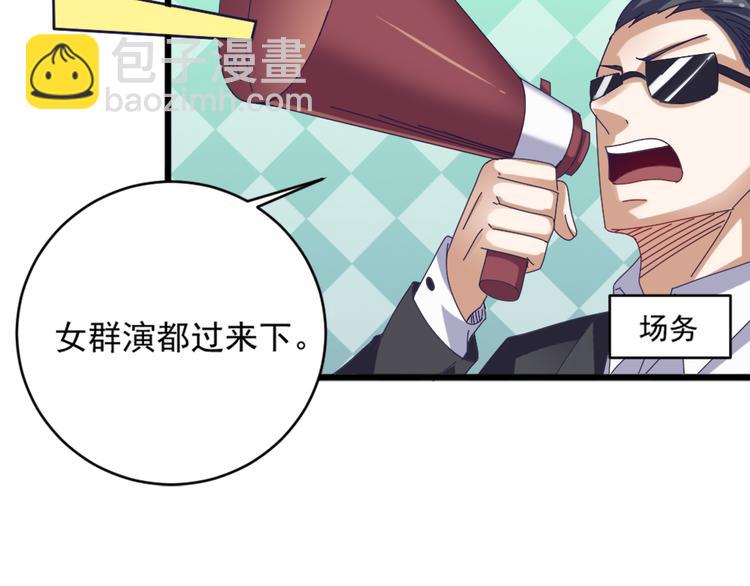 《逆袭天后系统》第6话 娱乐圈，我回来了！ 第31页