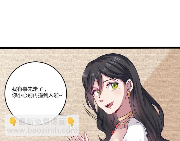 《逆袭天后系统》第6话 娱乐圈，我回来了！ 第33页