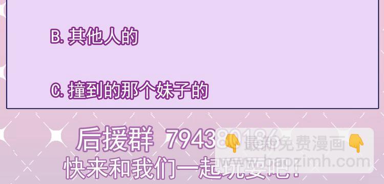 《逆袭天后系统》第6话 娱乐圈，我回来了！ 第39页