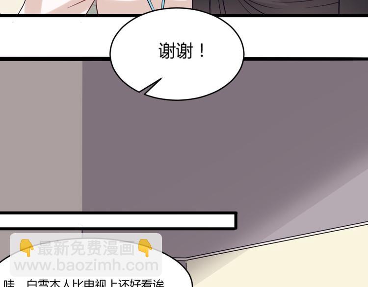 《逆袭天后系统》第6话 娱乐圈，我回来了！ 第9页