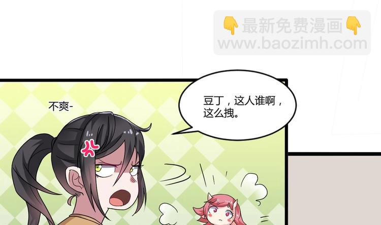 《逆袭天后系统》第5话 我一定会让他们付出代价 第12页