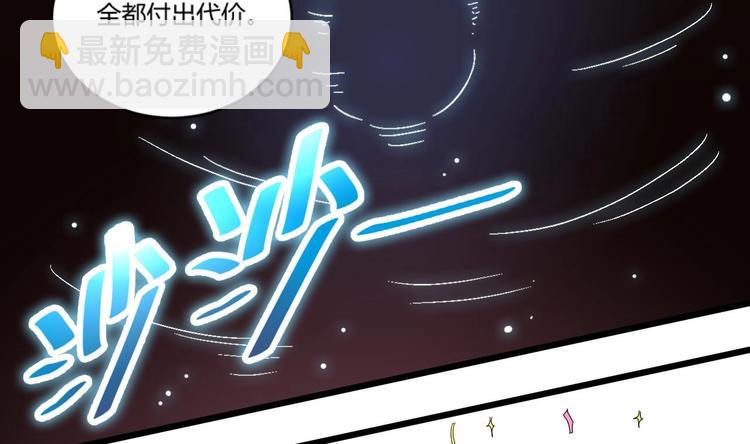 《逆袭天后系统》第5话 我一定会让他们付出代价 第27页
