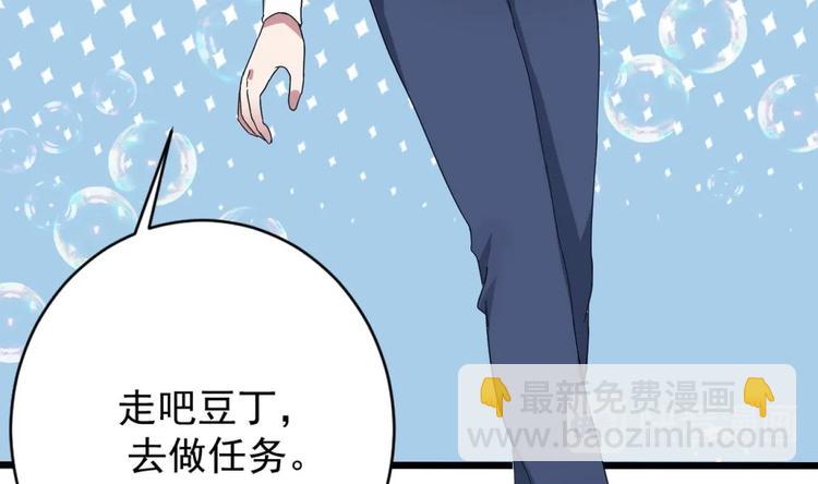《逆袭天后系统》第5话 我一定会让他们付出代价 第30页