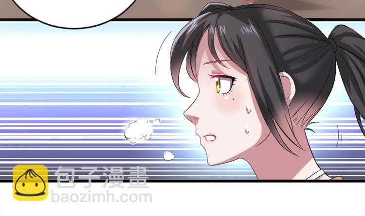 《逆袭天后系统》第5话 我一定会让他们付出代价 第34页