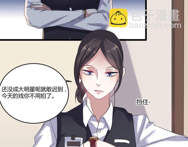 《逆袭天后系统》第5话 我一定会让他们付出代价 第37页