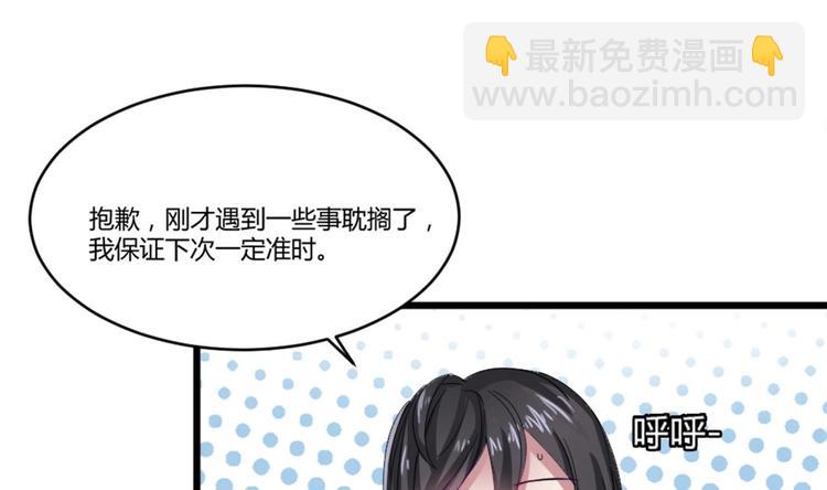 《逆袭天后系统》第5话 我一定会让他们付出代价 第41页