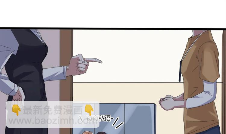 《逆袭天后系统》第5话 我一定会让他们付出代价 第43页