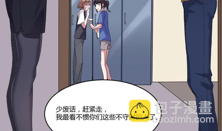 《逆袭天后系统》第5话 我一定会让他们付出代价 第44页