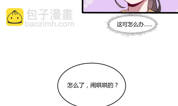 《逆袭天后系统》第5话 我一定会让他们付出代价 第46页