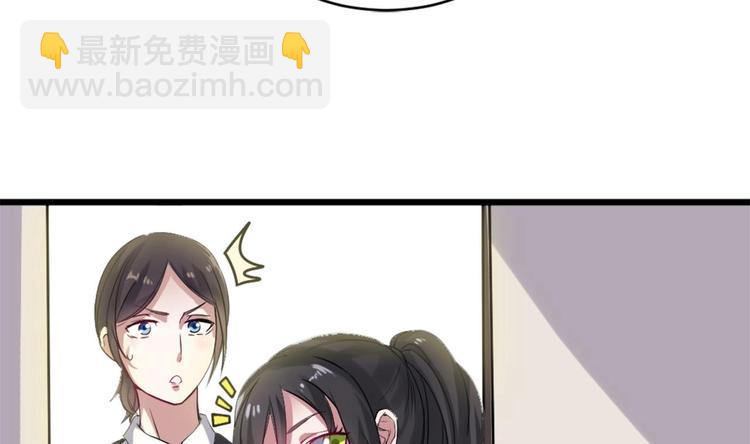 《逆袭天后系统》第5话 我一定会让他们付出代价 第47页