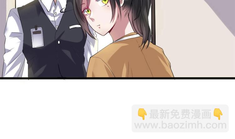 《逆袭天后系统》第5话 我一定会让他们付出代价 第48页